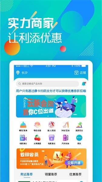 云豚