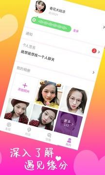 附近快约  v3.0.7图4