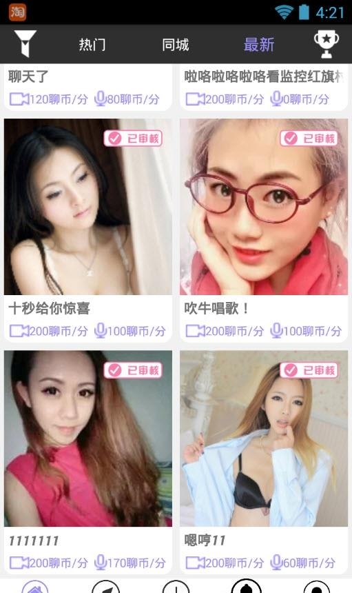 热播直播  v2.2图1
