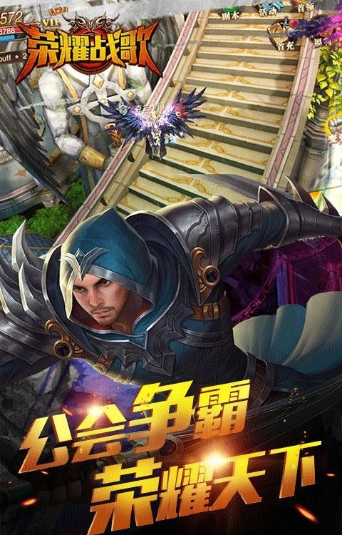 荣耀战歌果盘版  v1.0图3