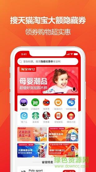 用我省钱  v2.1.3图4