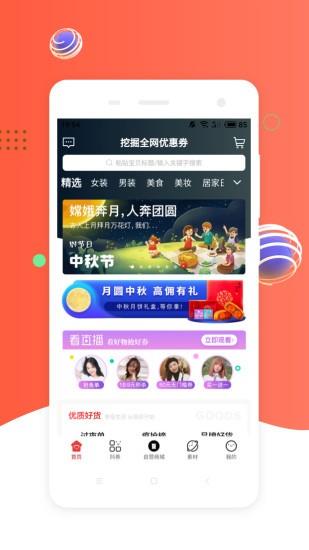 挖券pro  v5.6.11图4