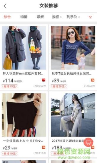 赚易购  v2.7.0图4