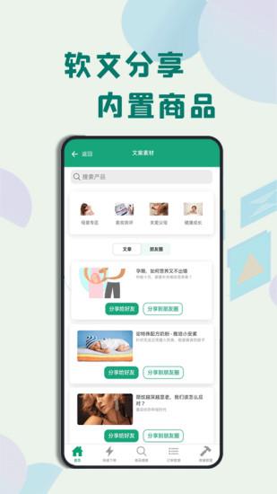 熊猫跨境电商  v1.2.28图2
