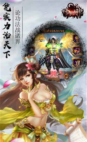 修罗武神H5  v1.0图3