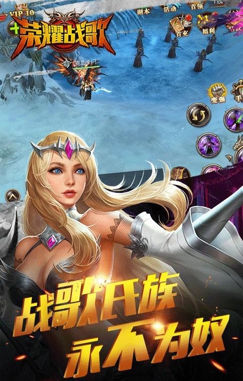 荣耀战歌果盘版  v1.0图4