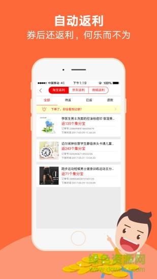 好券捕手  v4.3.1图3
