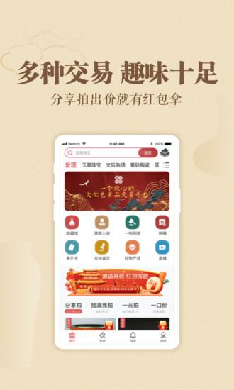 鑫艺拍拍  v3.5图2