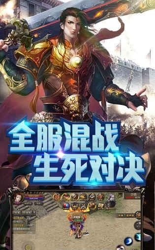 烈焰沙巴克  v1.0图3