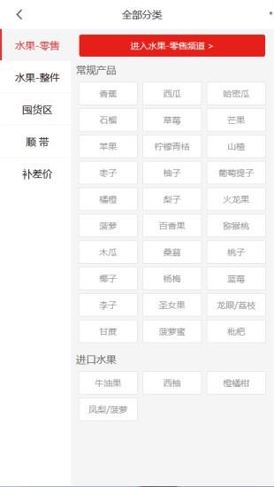 e招鲜  v00.00.0001图1