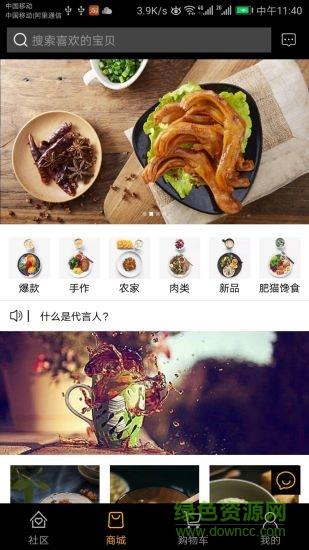 肥猫圈子  v4.1.0图2