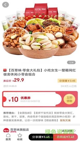 查券妈  v1.0.2图3