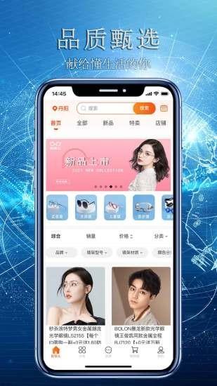 配镜么  v1.2.9图1