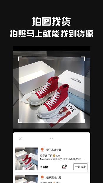 共享货源  v2.2.4图3