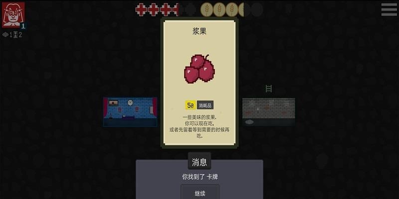 存活至上汉化版  v1.1.8图3