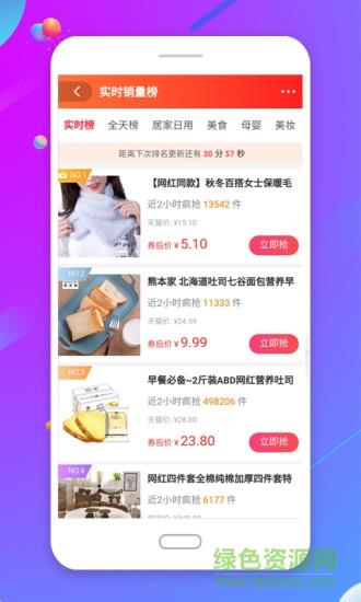 京山助手  v5.2.11图2