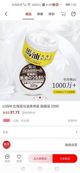 港拼  v1.0.4图4