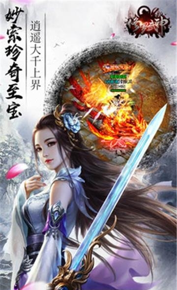 修罗武神H5  v1.0图5
