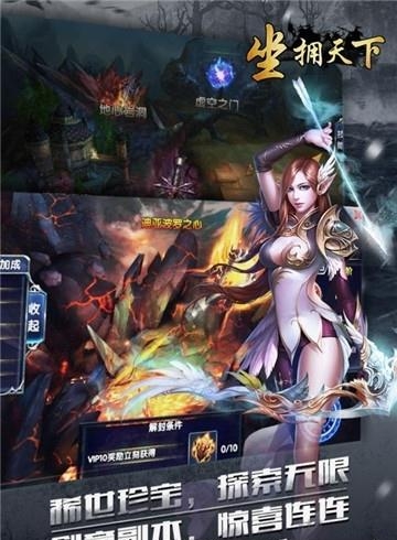 坐拥天下九游版  v1.0.1图5