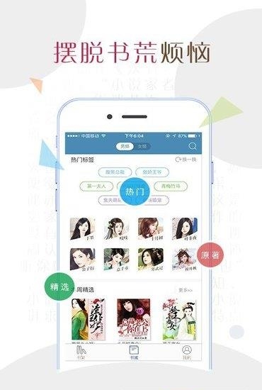 书领小说  v5.9.20.06图2