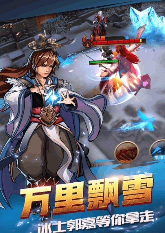 闪将三国官方版  v1.29图4