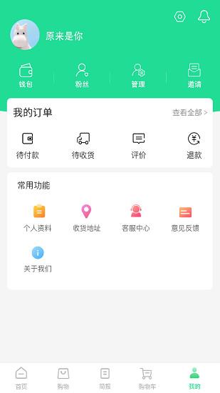 羽凡禾叶  v1.1.1图4