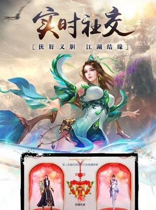 踏剑衍歌官方版  v1.0.0图3