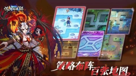 塔防镇魂师手游