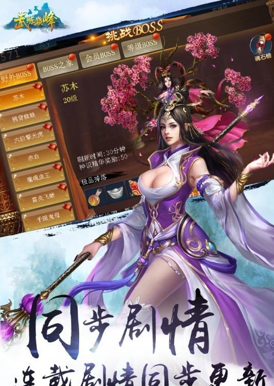 武炼巅峰手游果盘版  v4.0图4