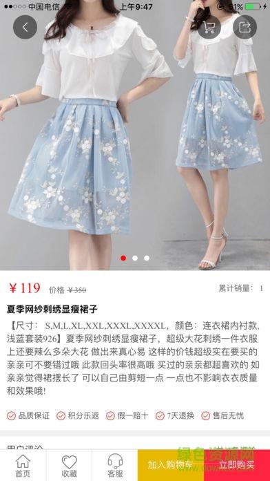 云联美购  v1.6.16图3
