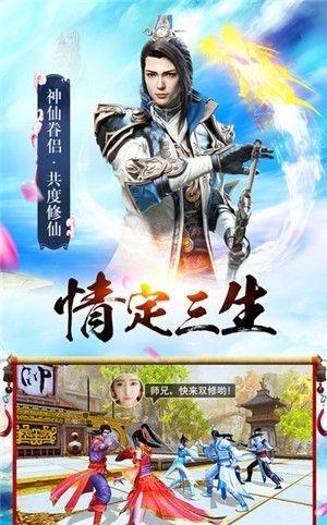 择天传纪  v1.0.0图3