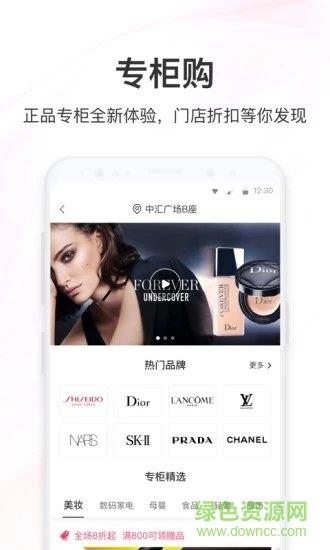 聚美优品  v8.791图4