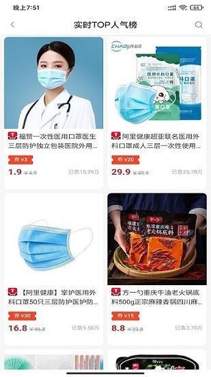 聚省钱  v7.9.10图1
