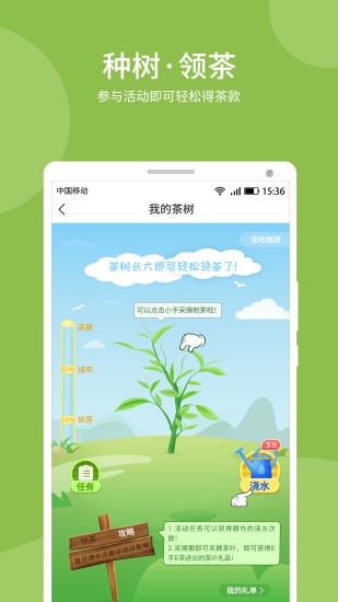 e手e茶