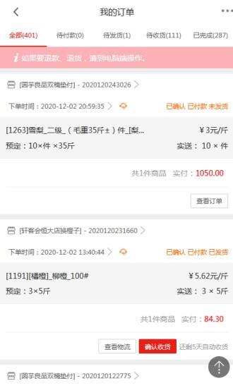 e招鲜  v00.00.0001图4
