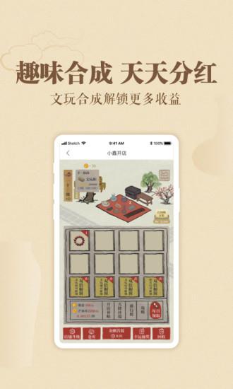 鑫艺拍拍  v3.5图4