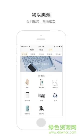 豆付家选  v2.0.0图1