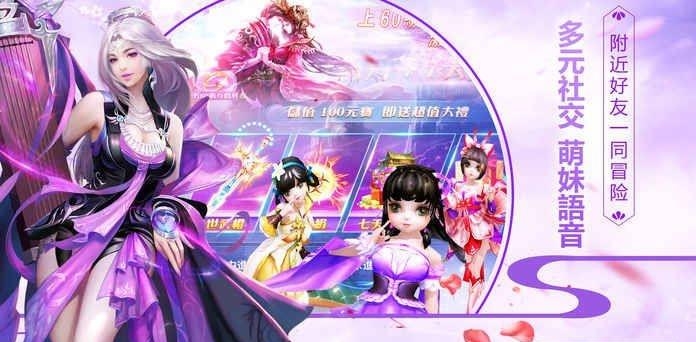桃源仙境手游  v2.8.5图4
