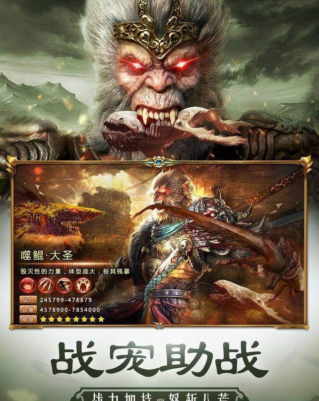 弑佛录官方版