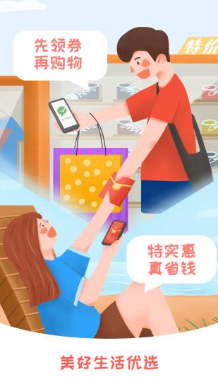 美好生活优选  v2.1.3图2