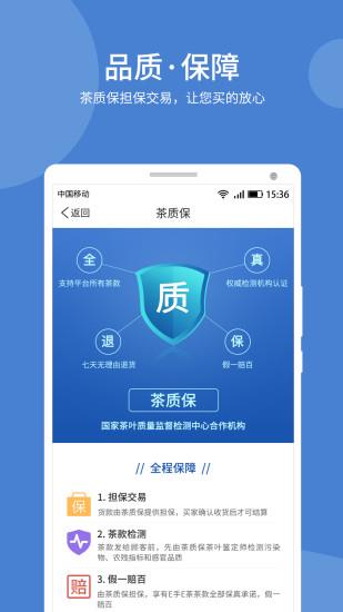 e手e茶  v1.10.09图3