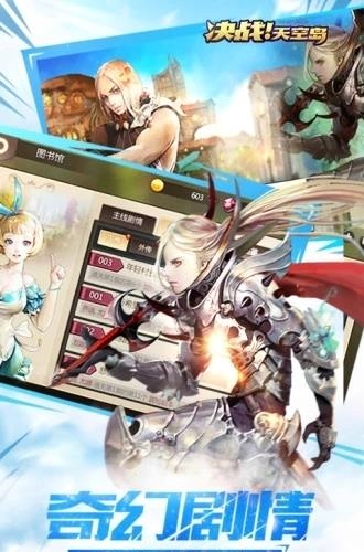 决战天空岛  v1.2.14图4