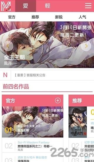 米国度手机版