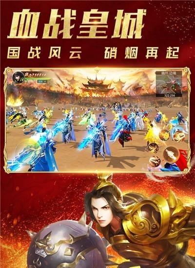 远征手游  v1.66.1图3