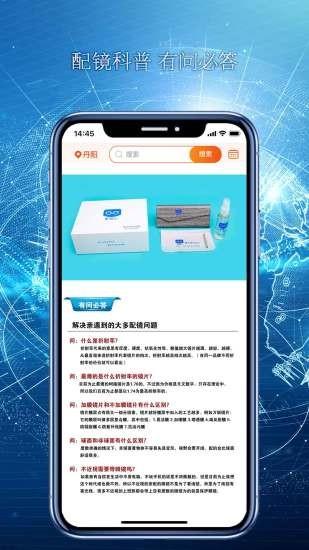 配镜么