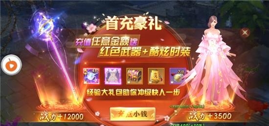 聊斋异闻录  v4.0.0图2