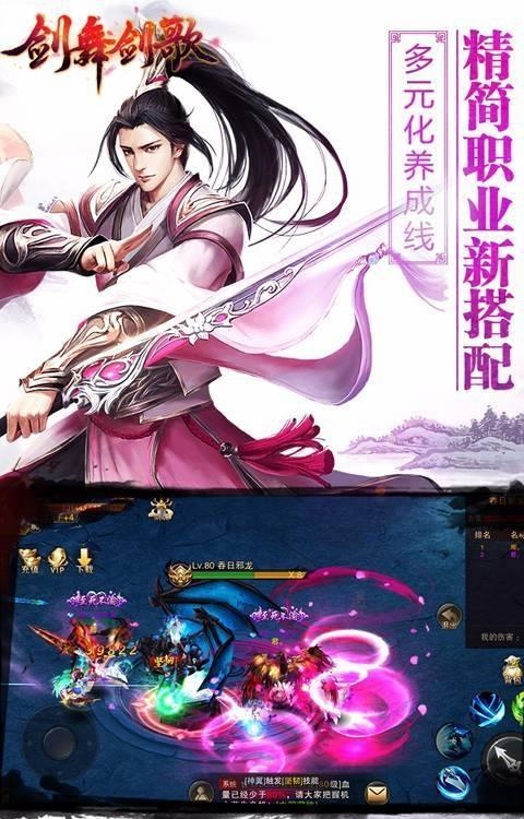 剑舞剑歌  v2.0.0图2
