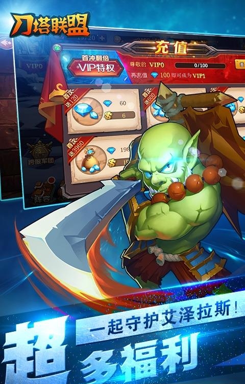 刀塔联盟变态版  v1.0v图1