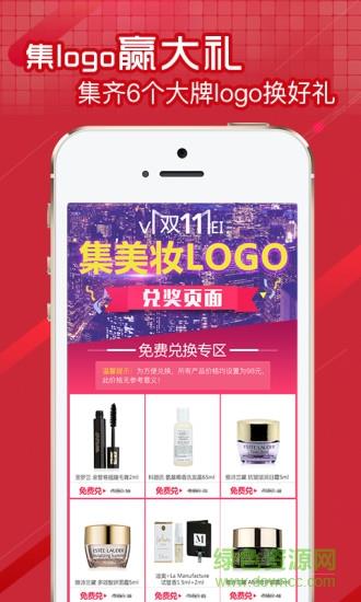 唯美美妆  v5.4.1图2