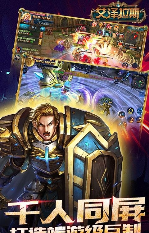 艾泽拉斯手游  v3.1.1图1